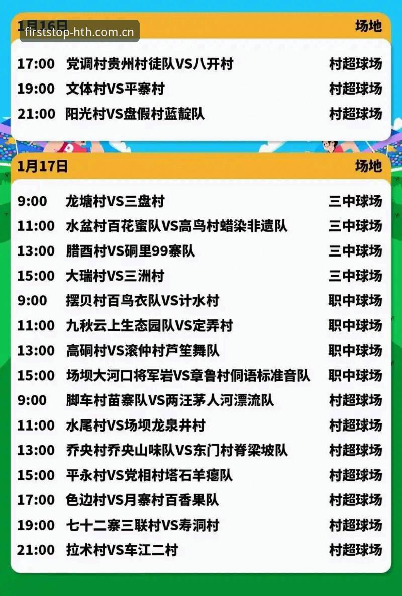 HTH赛事数据每日更新，这几个坑别再踩了：过来人的避坑实用指南